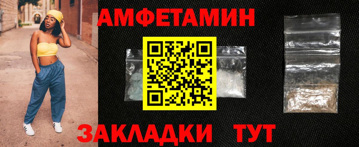 Amphetamine 97% Малгобек