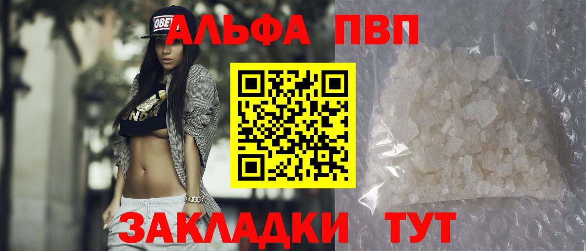 А ПВП Соль  Вход с VPN  Alpha PVP Crystall  Alpha-PVP СК КРИС  Малгобек 