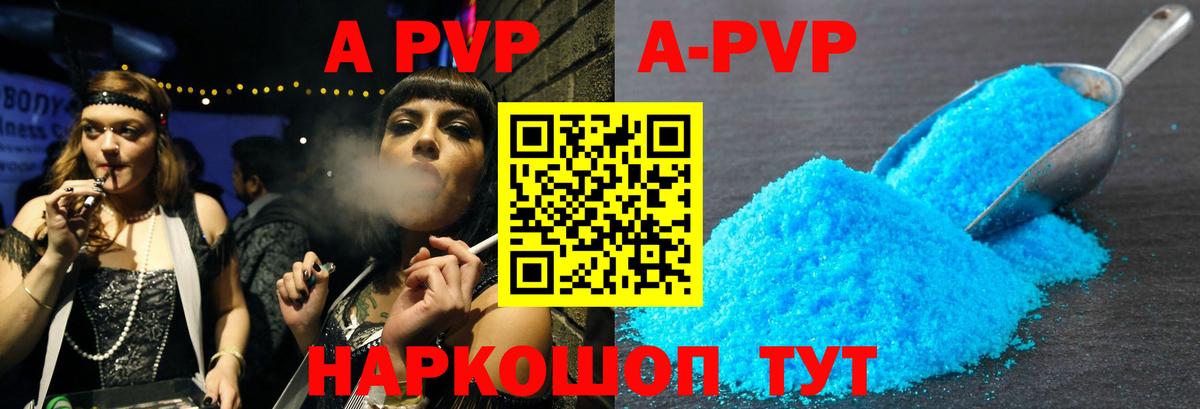 А ПВП VHQ Малгобек