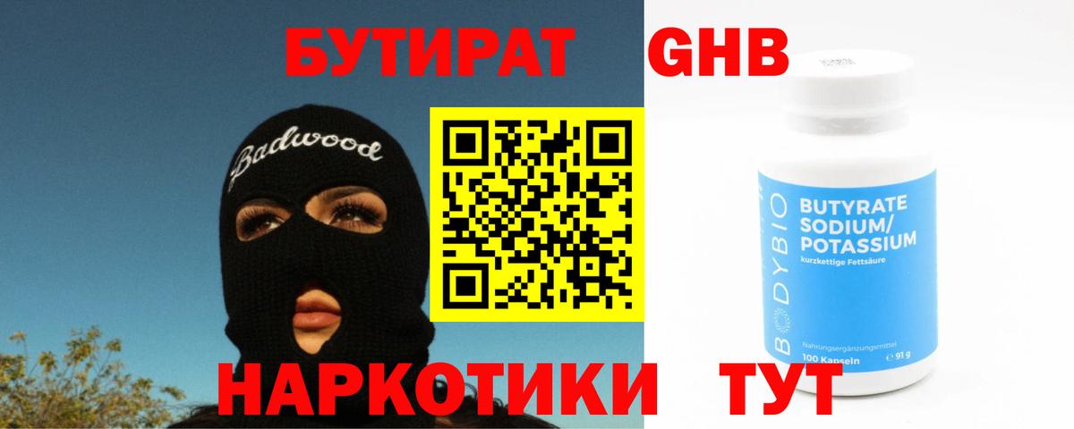 ГАШ Малгобек