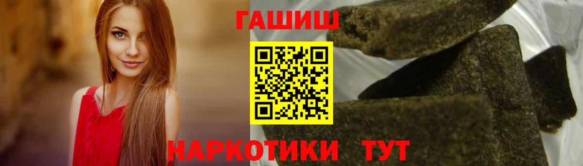 Гашиш Cannabis  ГАШИШ  Малгобек  Гашиш hashish  Вход с VPN 