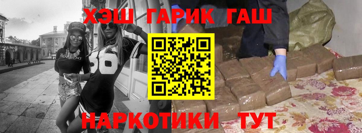 ГАШ индика сатива Малгобек