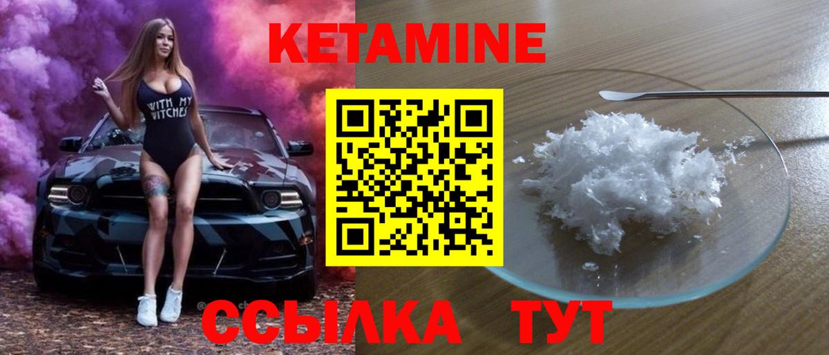 Кетамин ketamine Малгобек