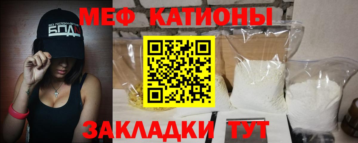Мефедрон  МЕФ  Вход с VPN  МЯУ-МЯУ VHQ  Малгобек  мега зеркало  Мефедрон кристаллы 