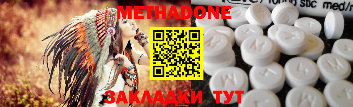 Метадон кристалл Малгобек