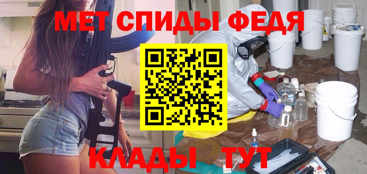 МЕТАМФЕТАМИН Methamphetamine Малгобек