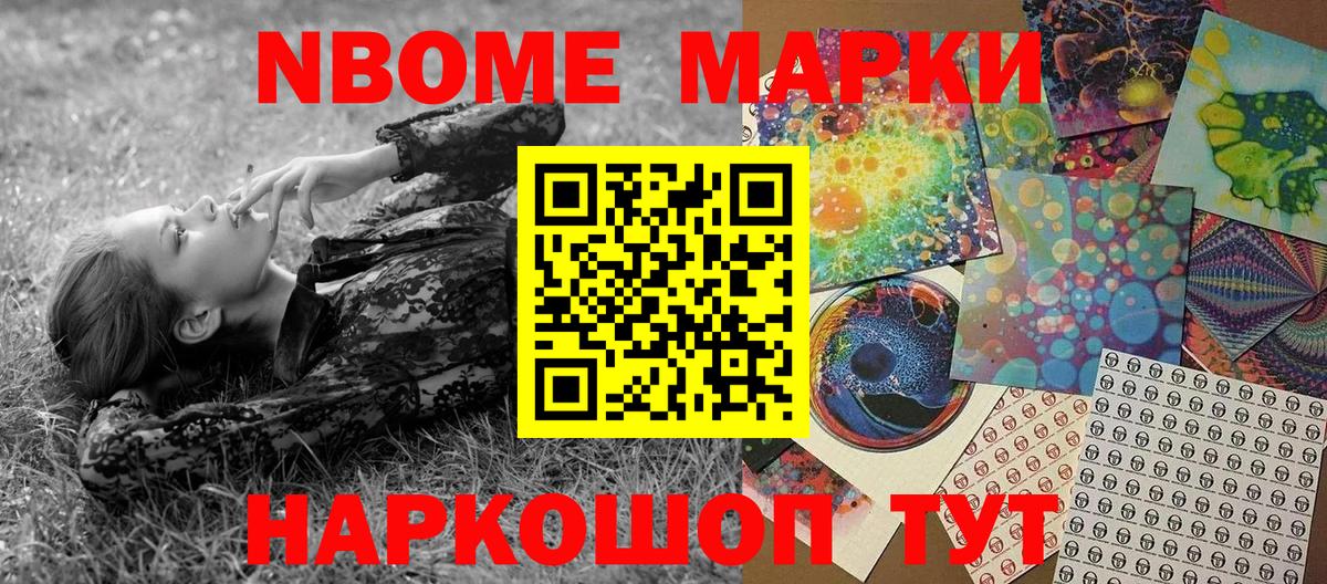 Наркотические марки 1,5мг Малгобек