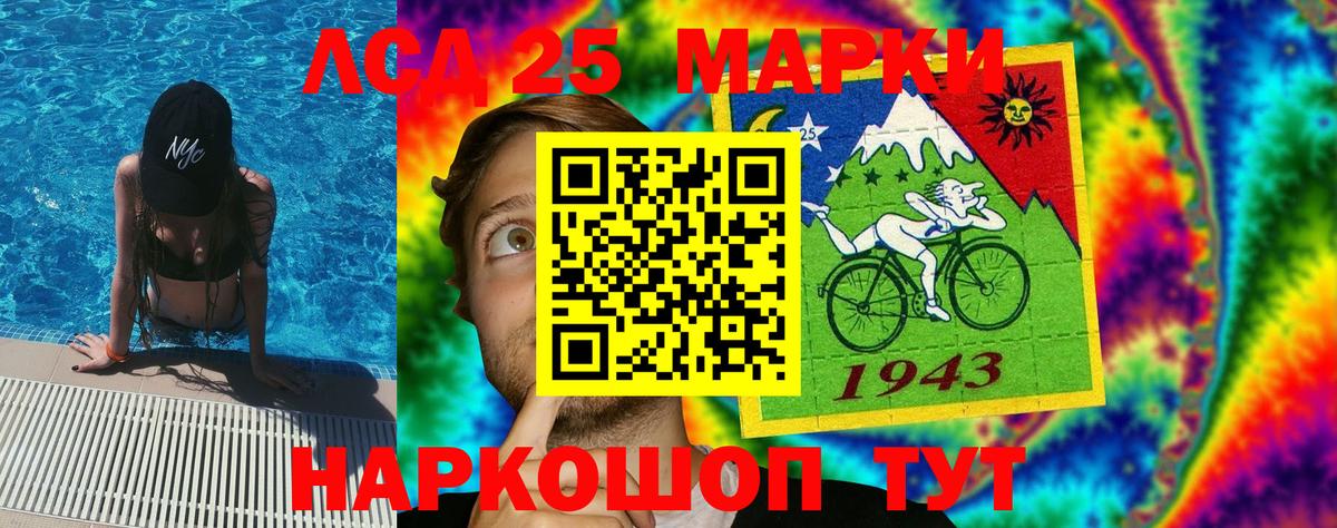 Малгобек  Марки 25I-NBOMe 1,8мг  Марки 25I-NBOMe 1,8мг  Вход с VPN 